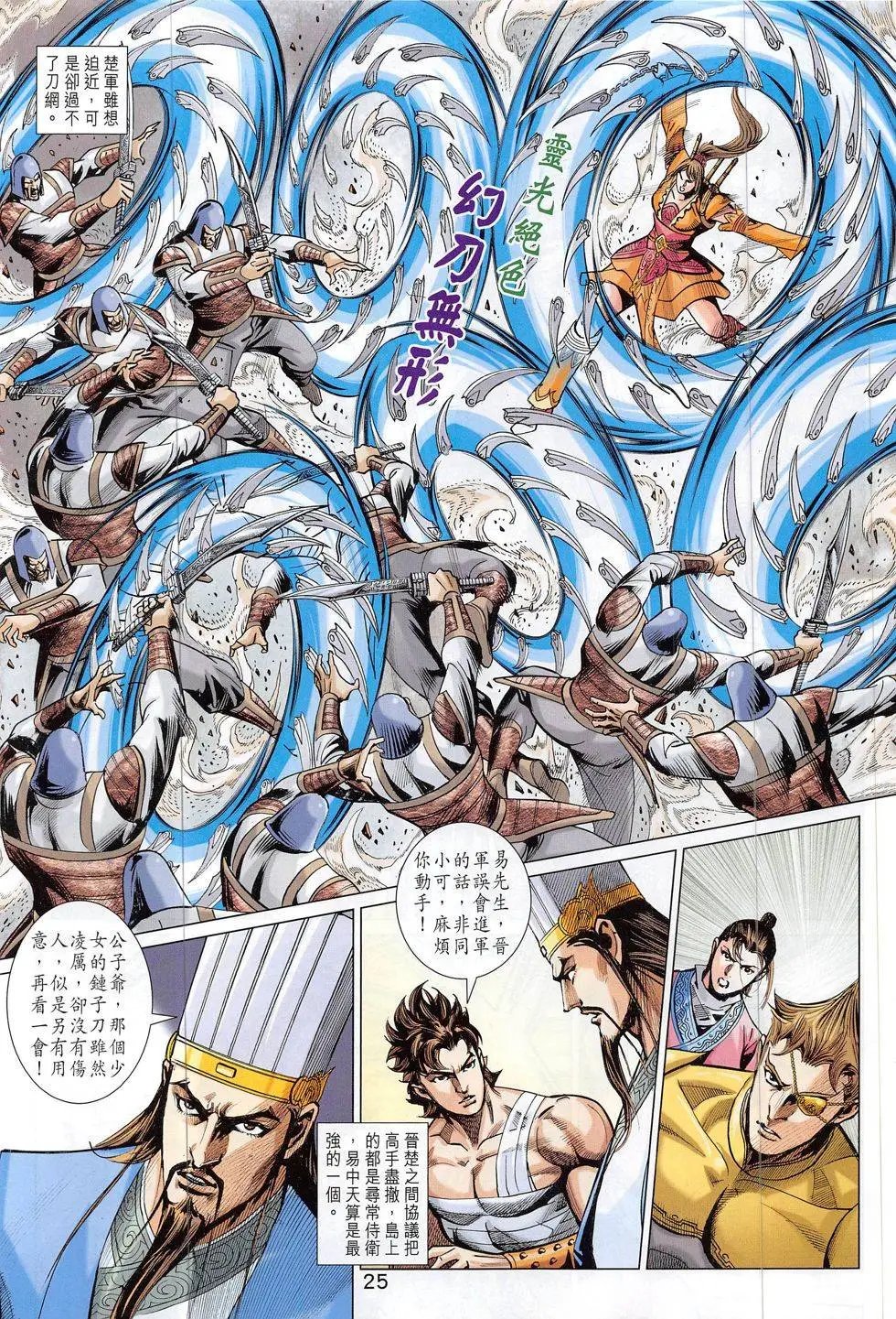 第310回