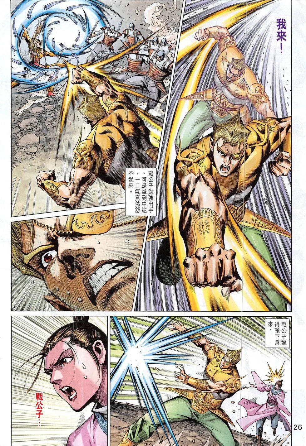 第310回