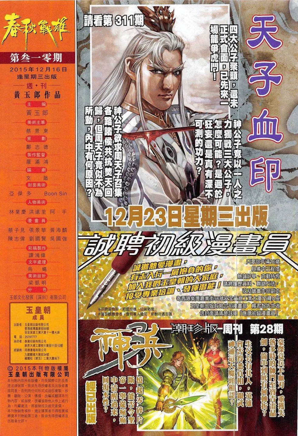 第310回