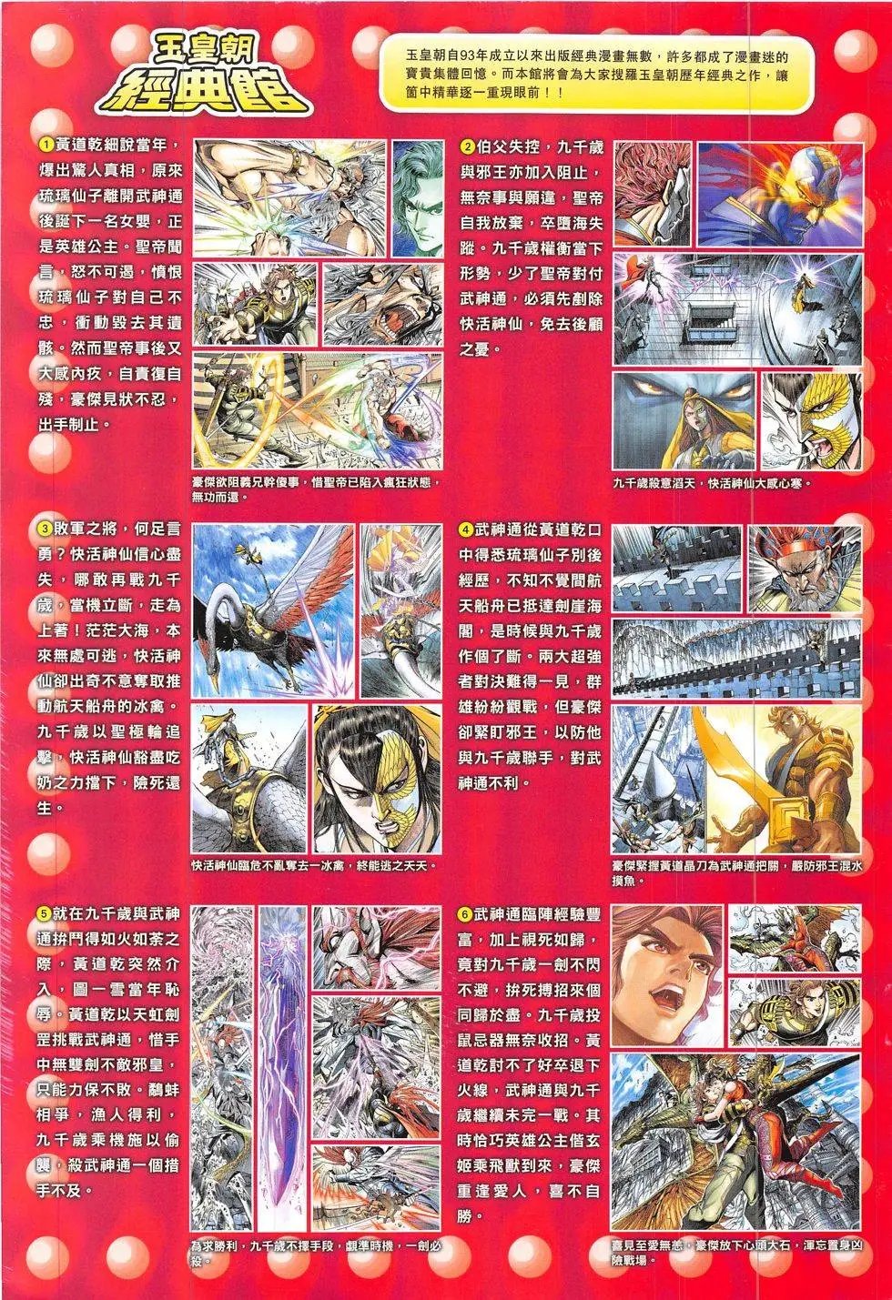 第310回