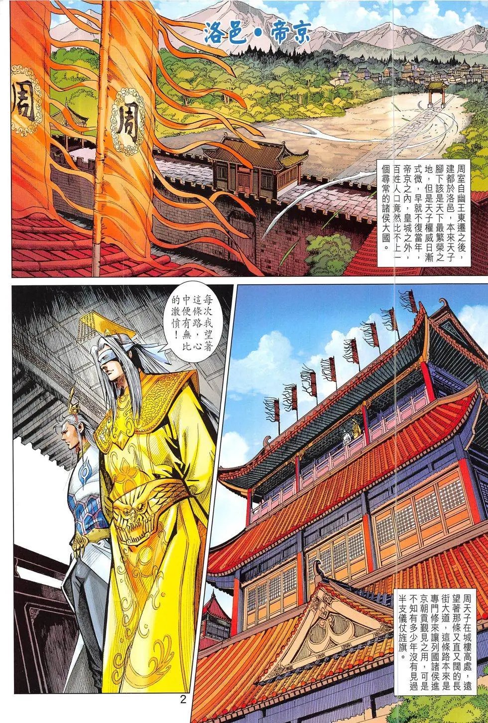 第311回