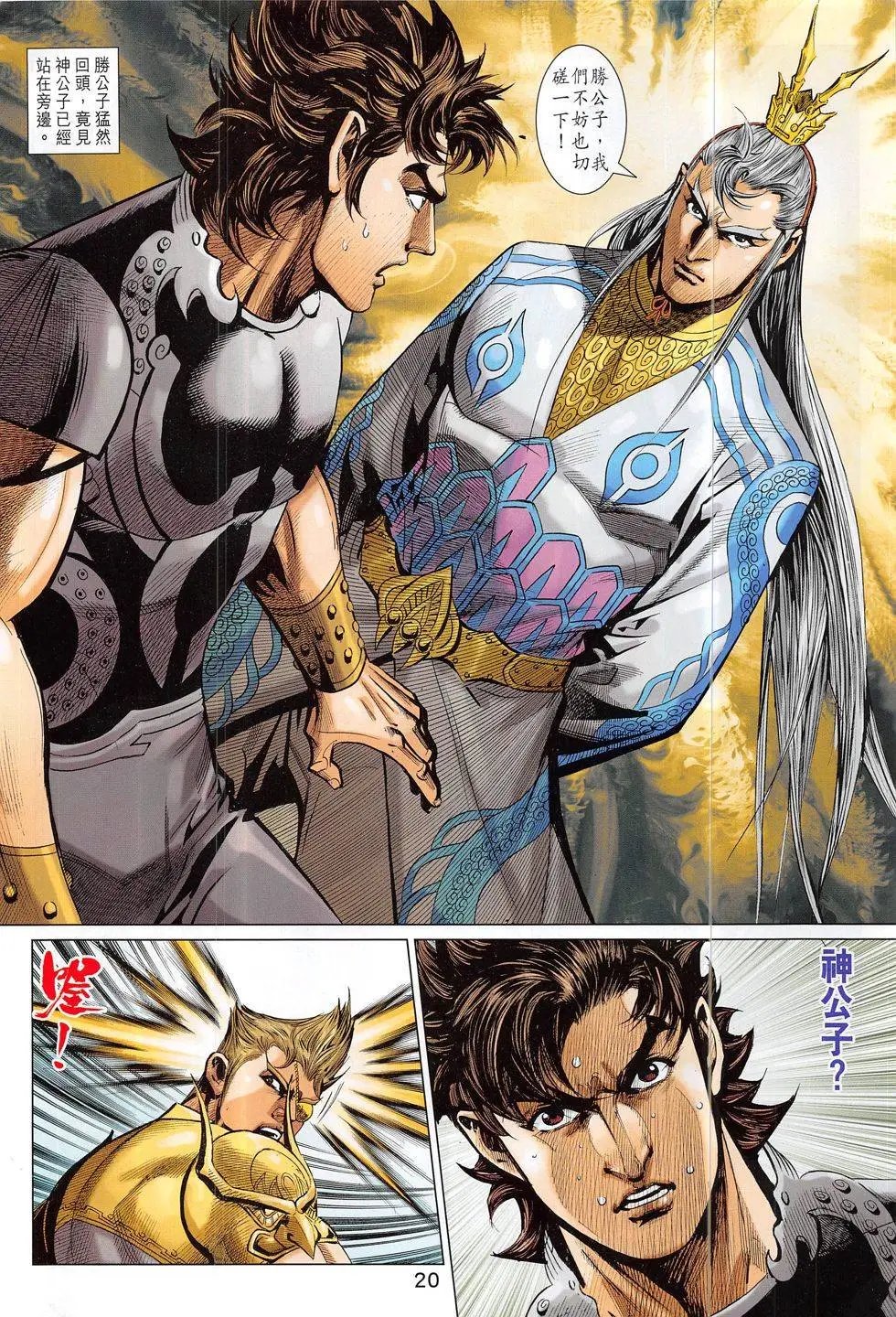 第311回