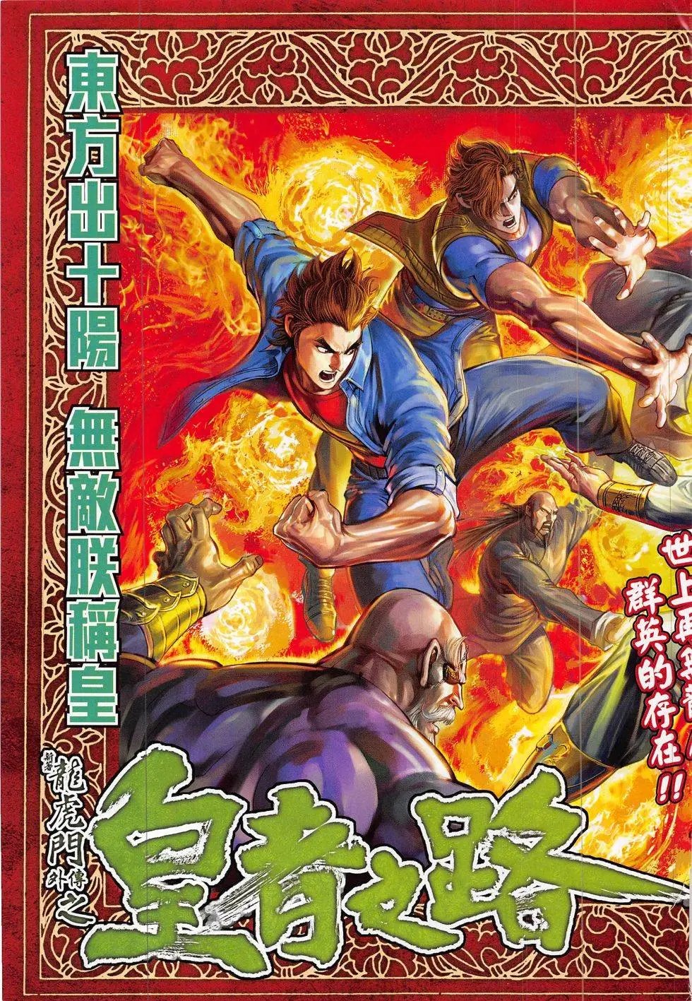 第311回
