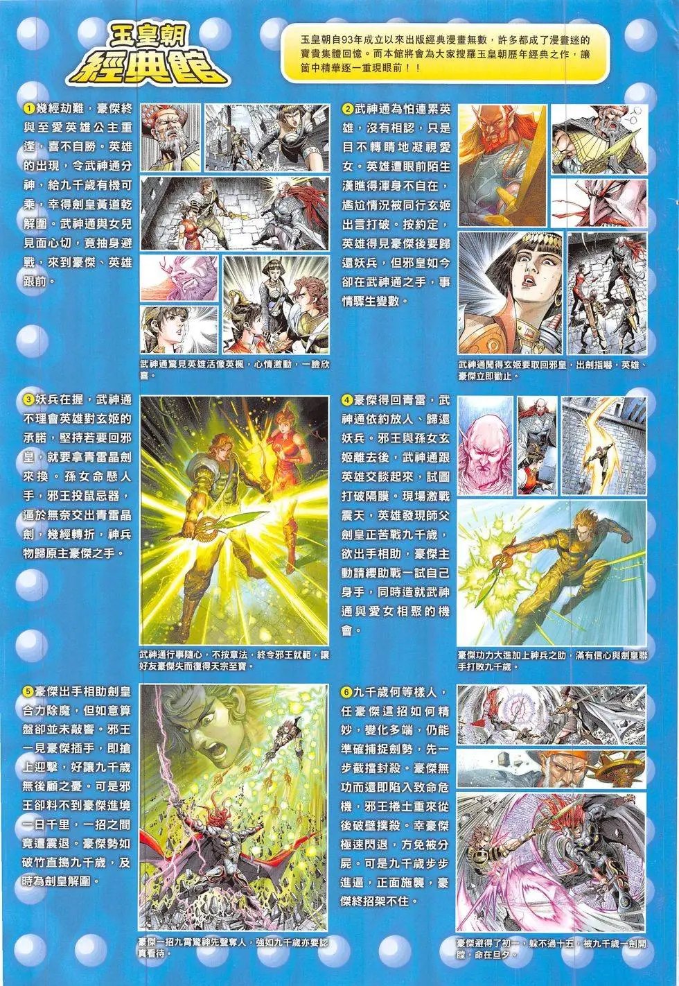 第311回