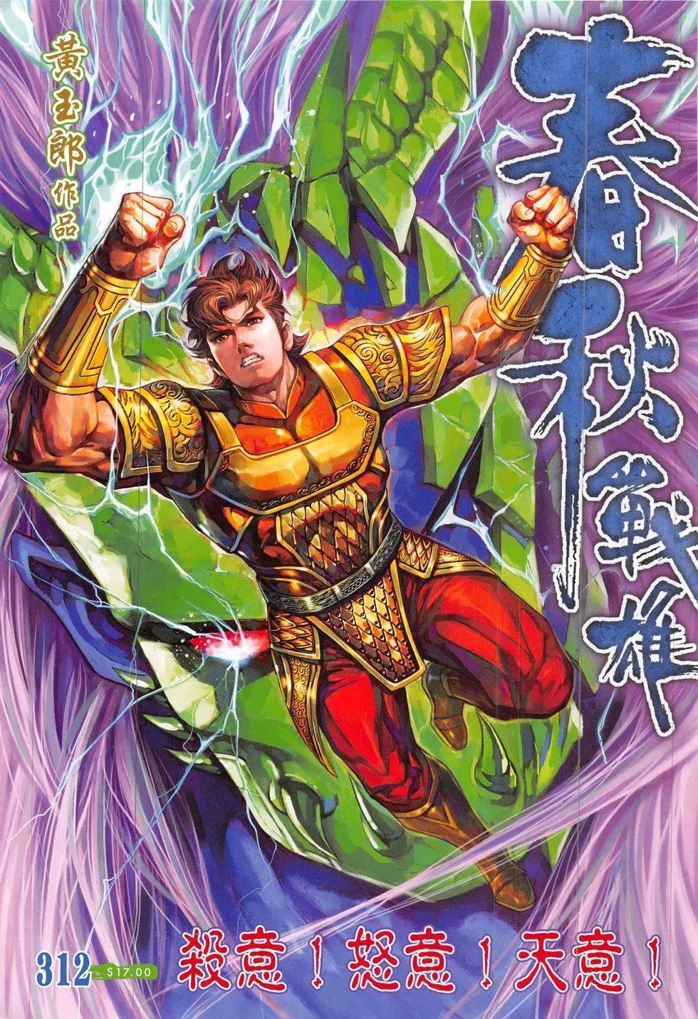 第312回