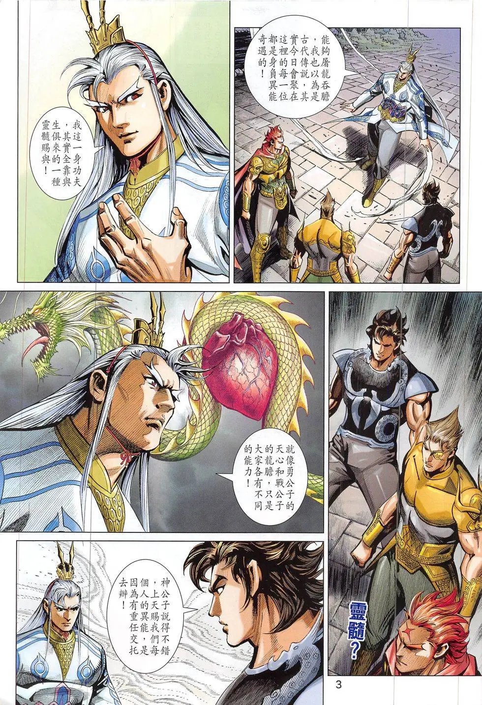第312回