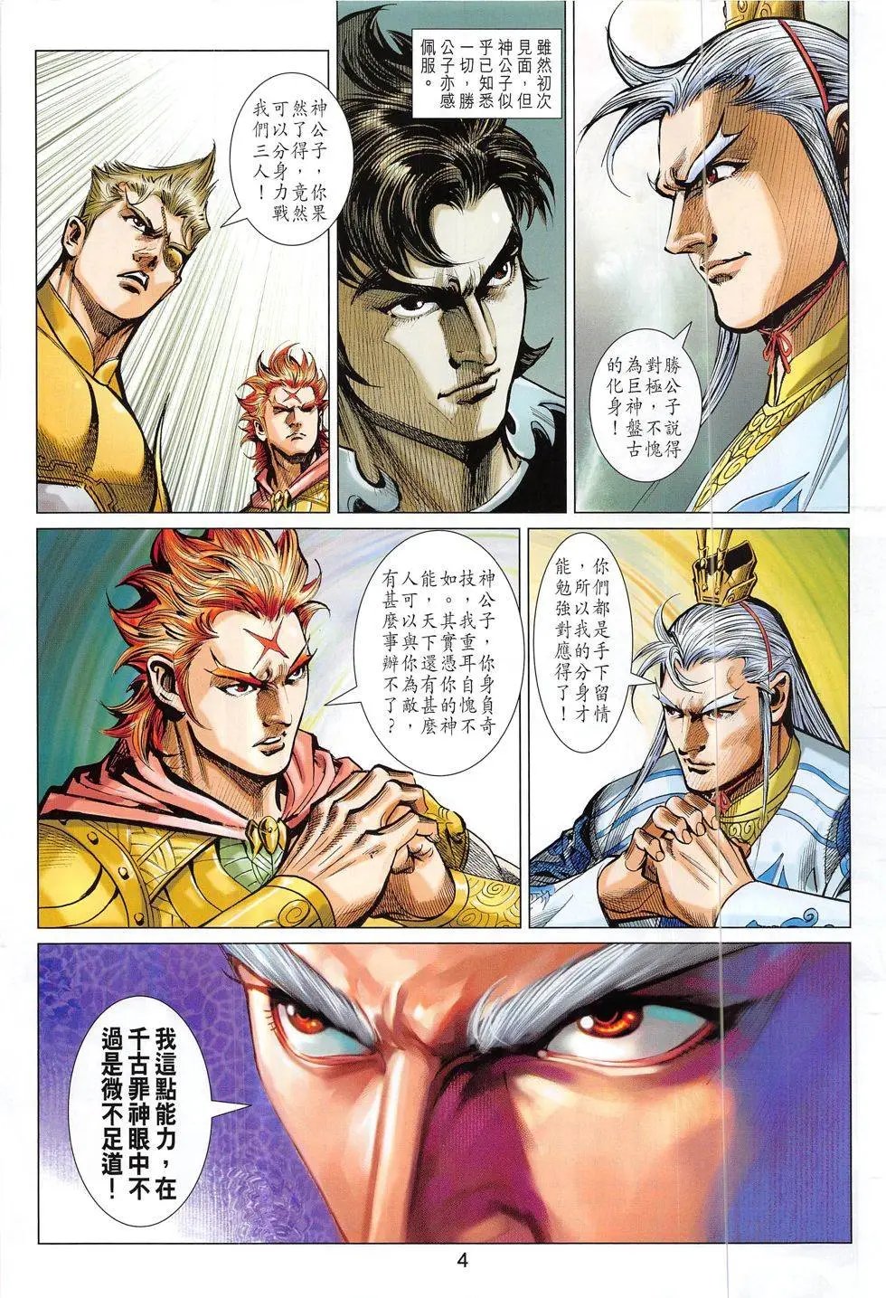 第312回