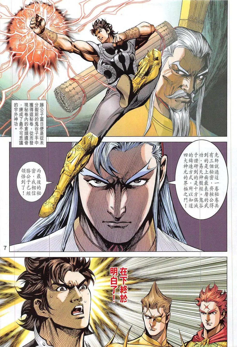 第312回