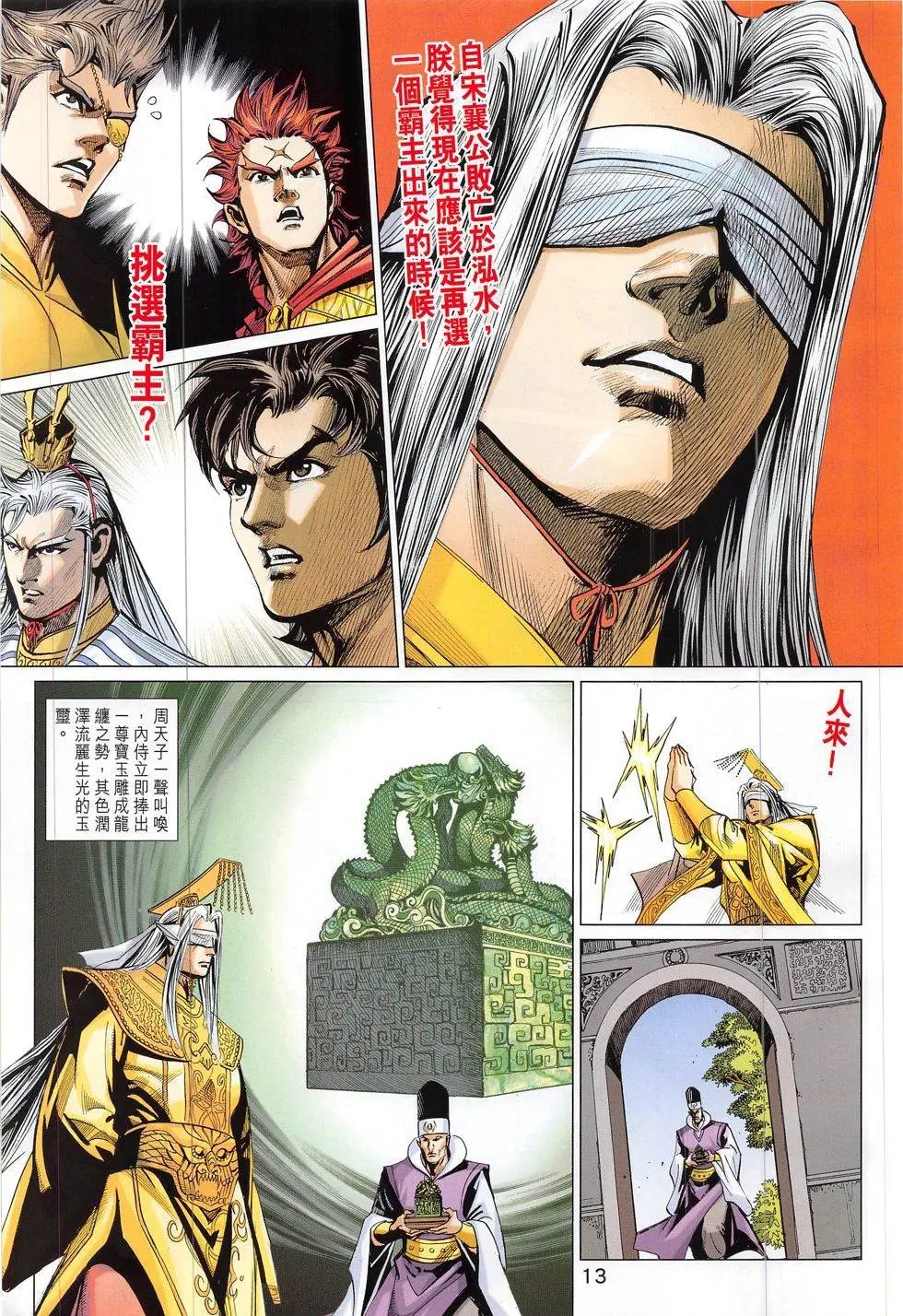 第312回