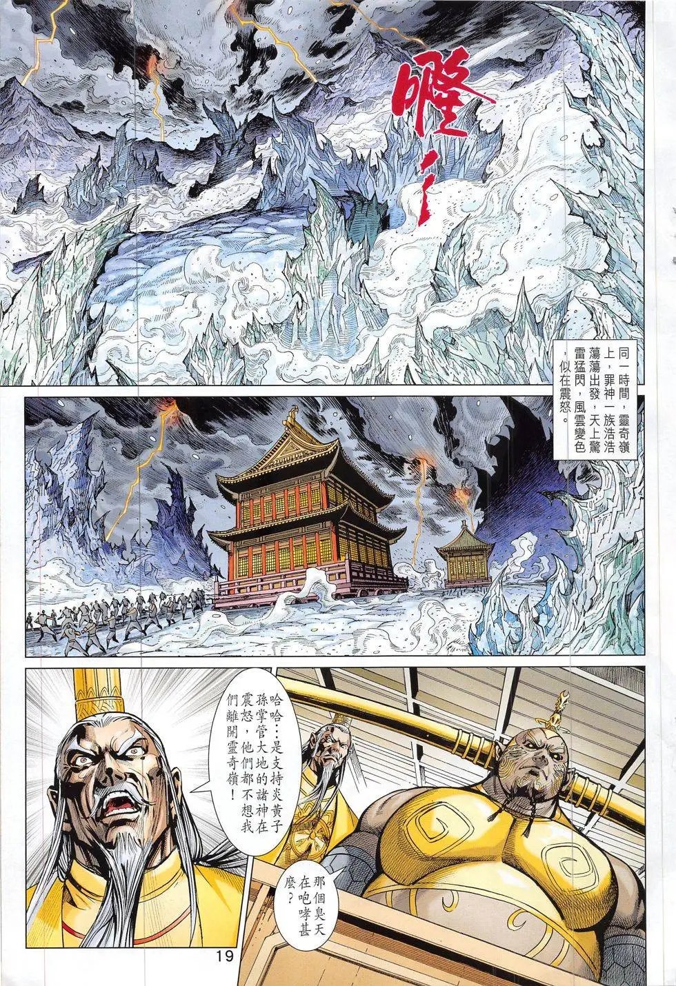 第312回