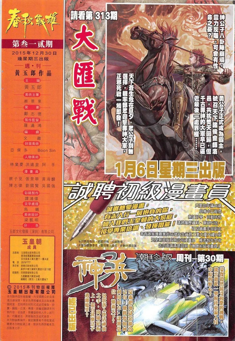 第312回