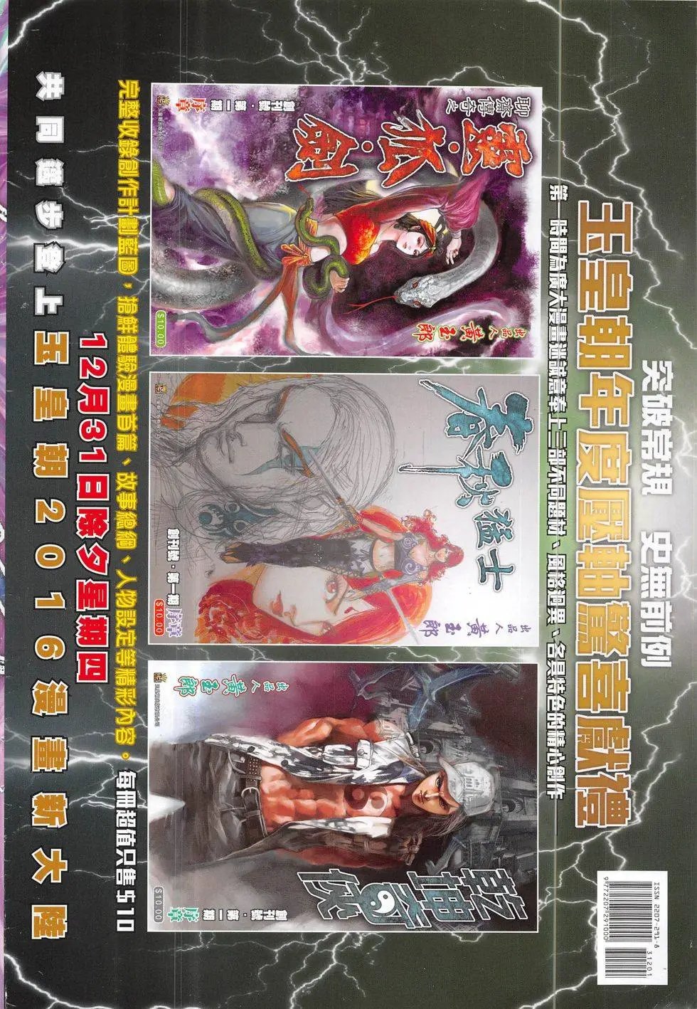 第312回