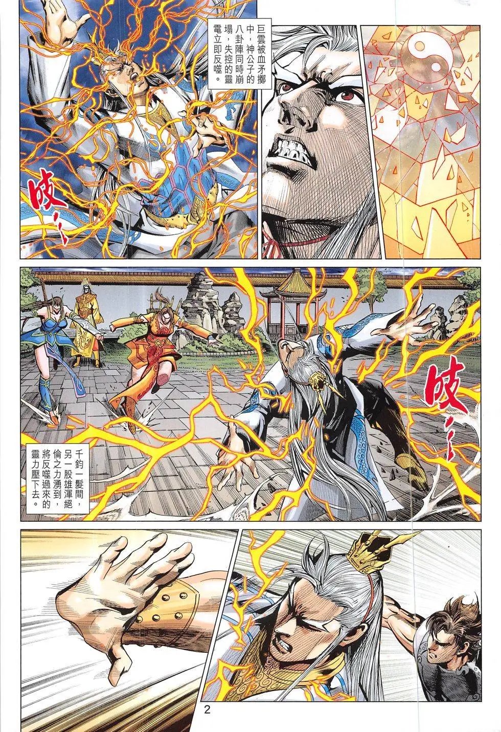 第313回 大匪战