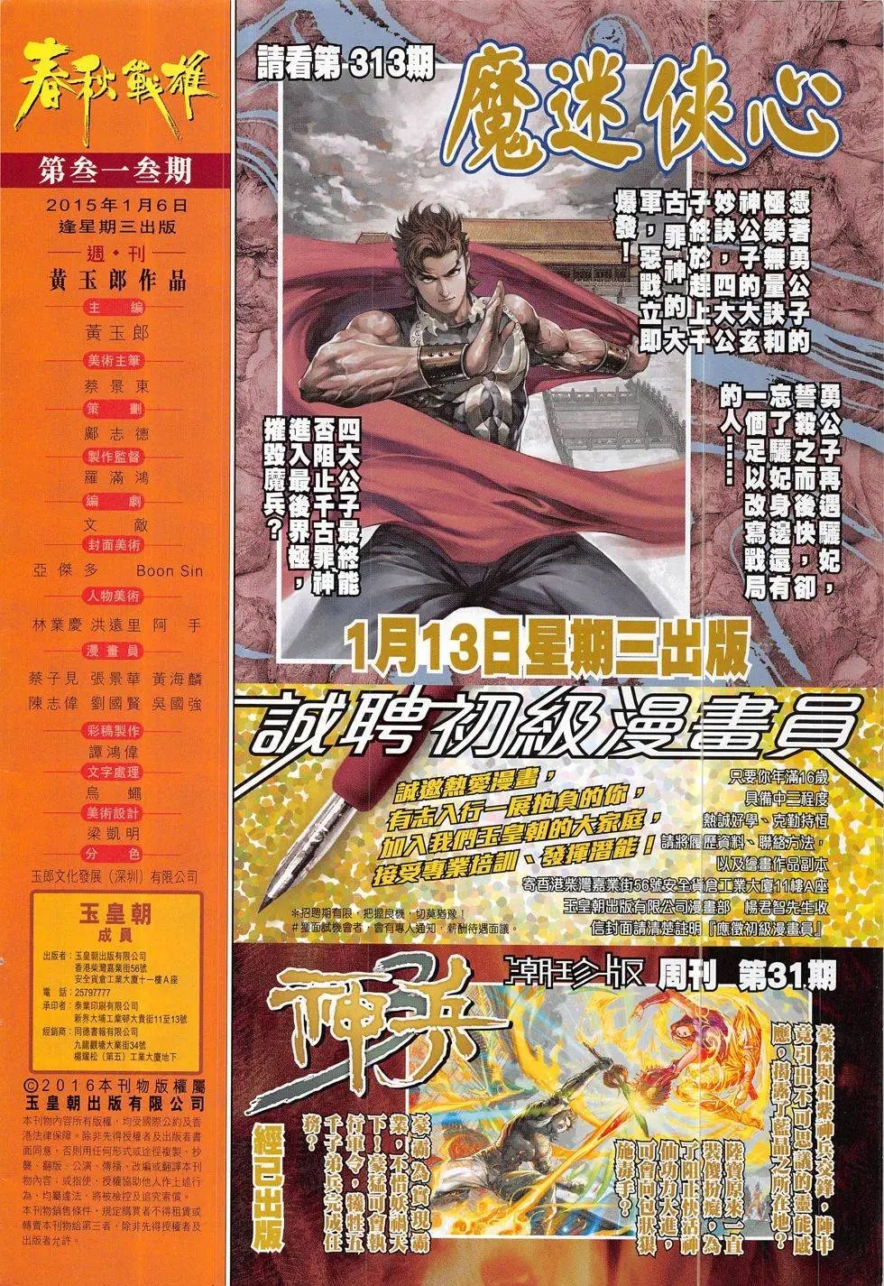 第313回 大匪战