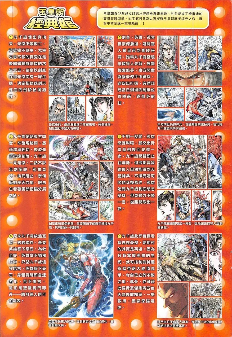 第313回 大匪战