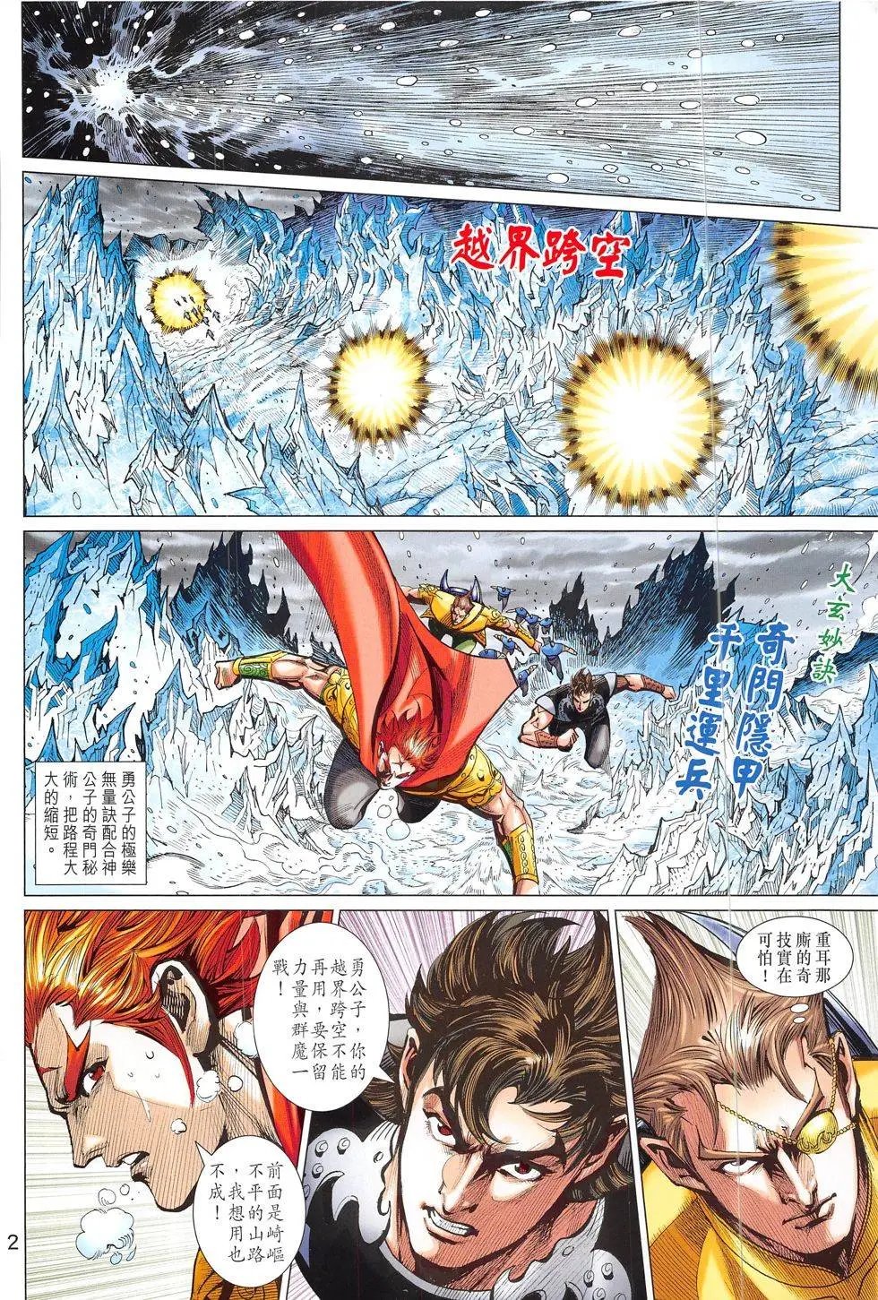第314回