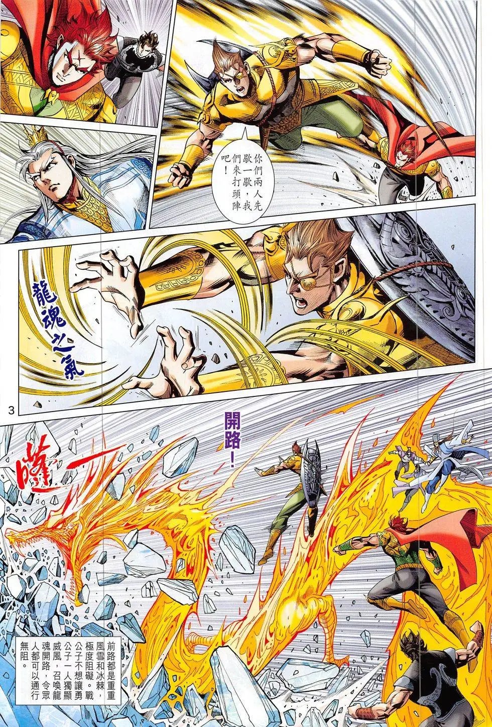 第314回