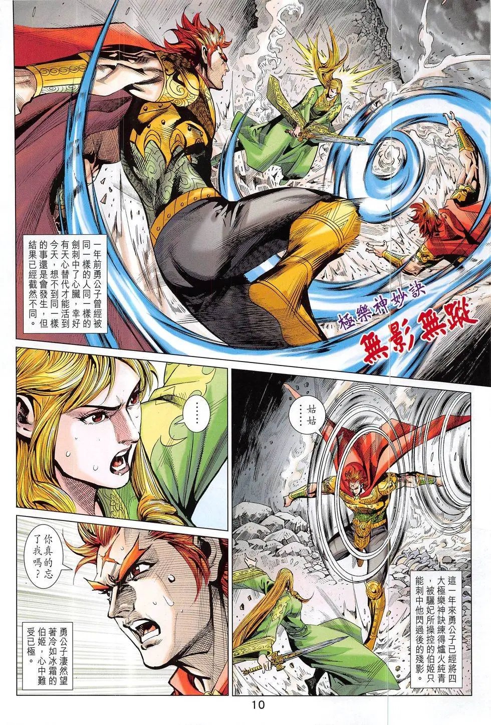 第314回