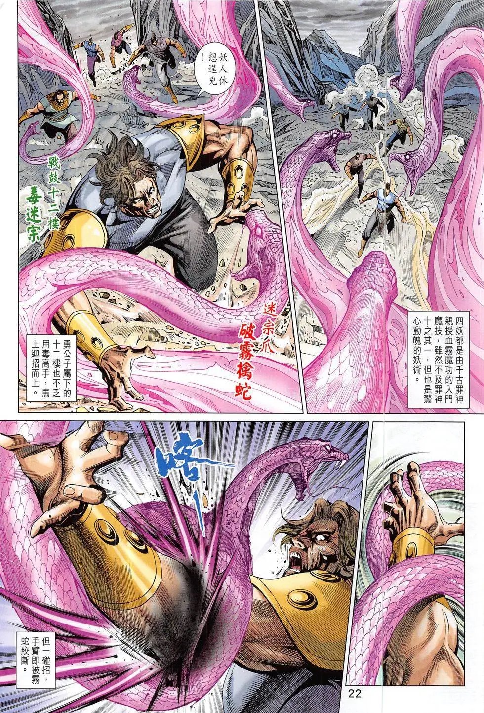 第314回