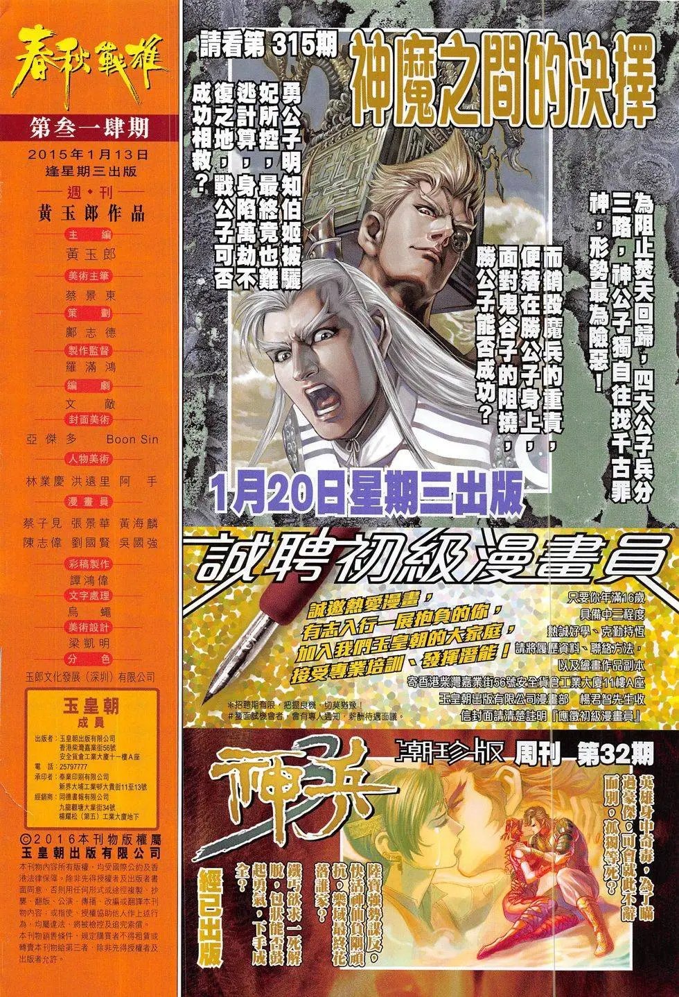 第314回