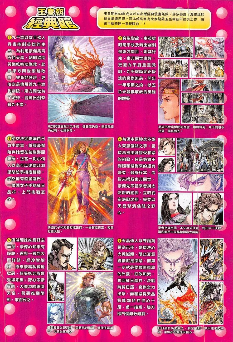 第314回