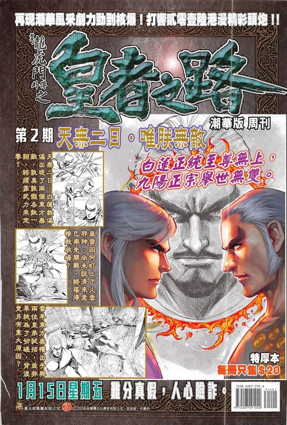 第314回