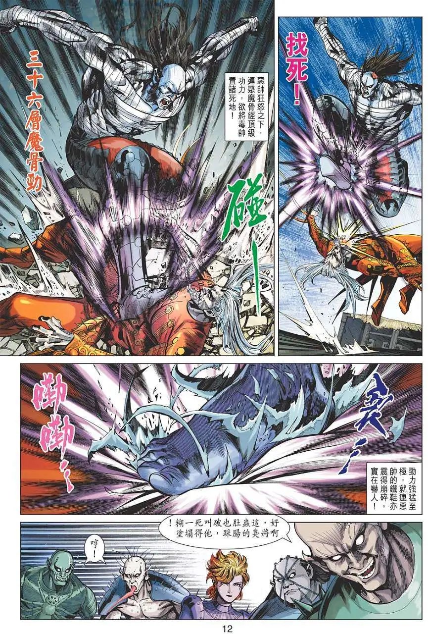 第031卷墨家智武九鼎