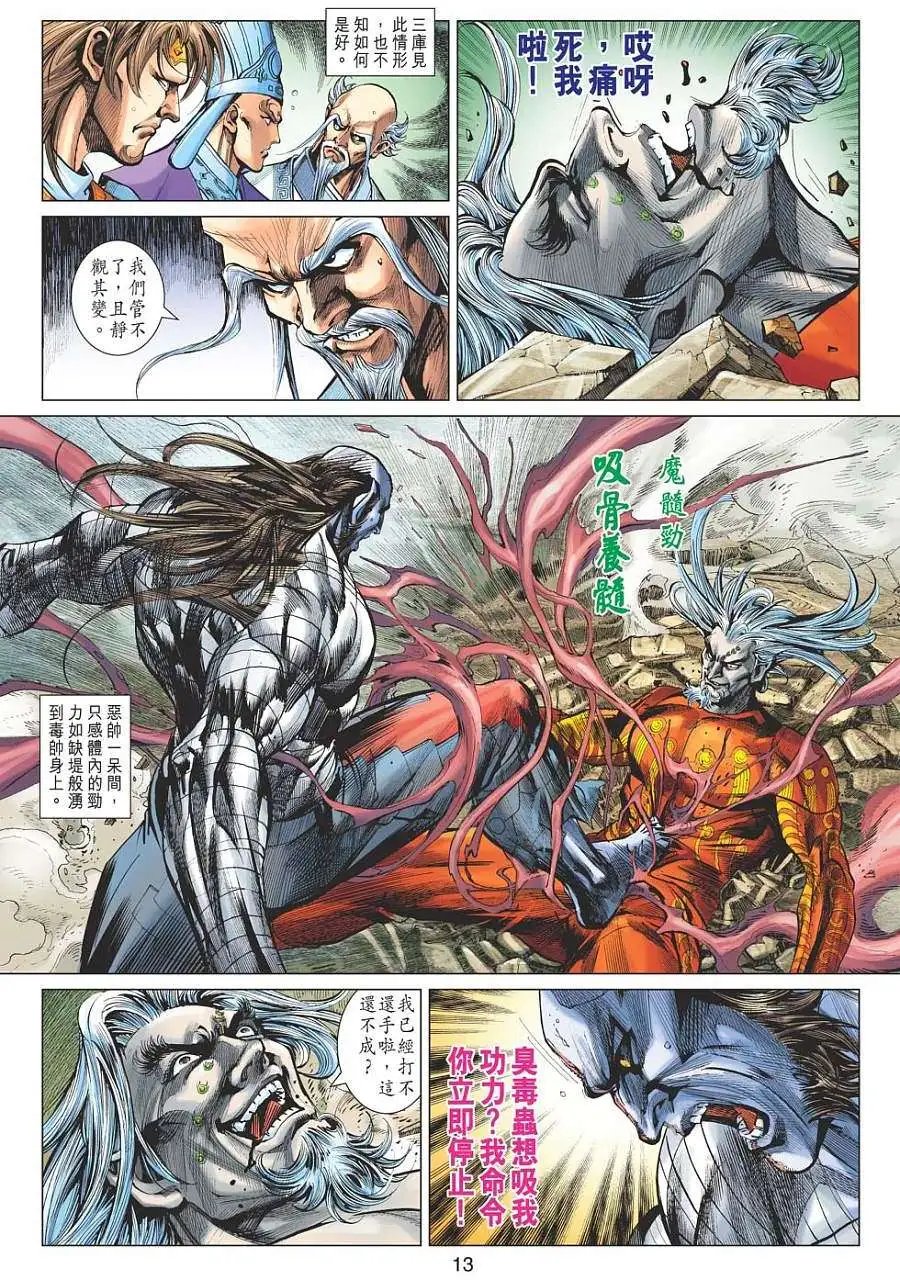 第031卷墨家智武九鼎