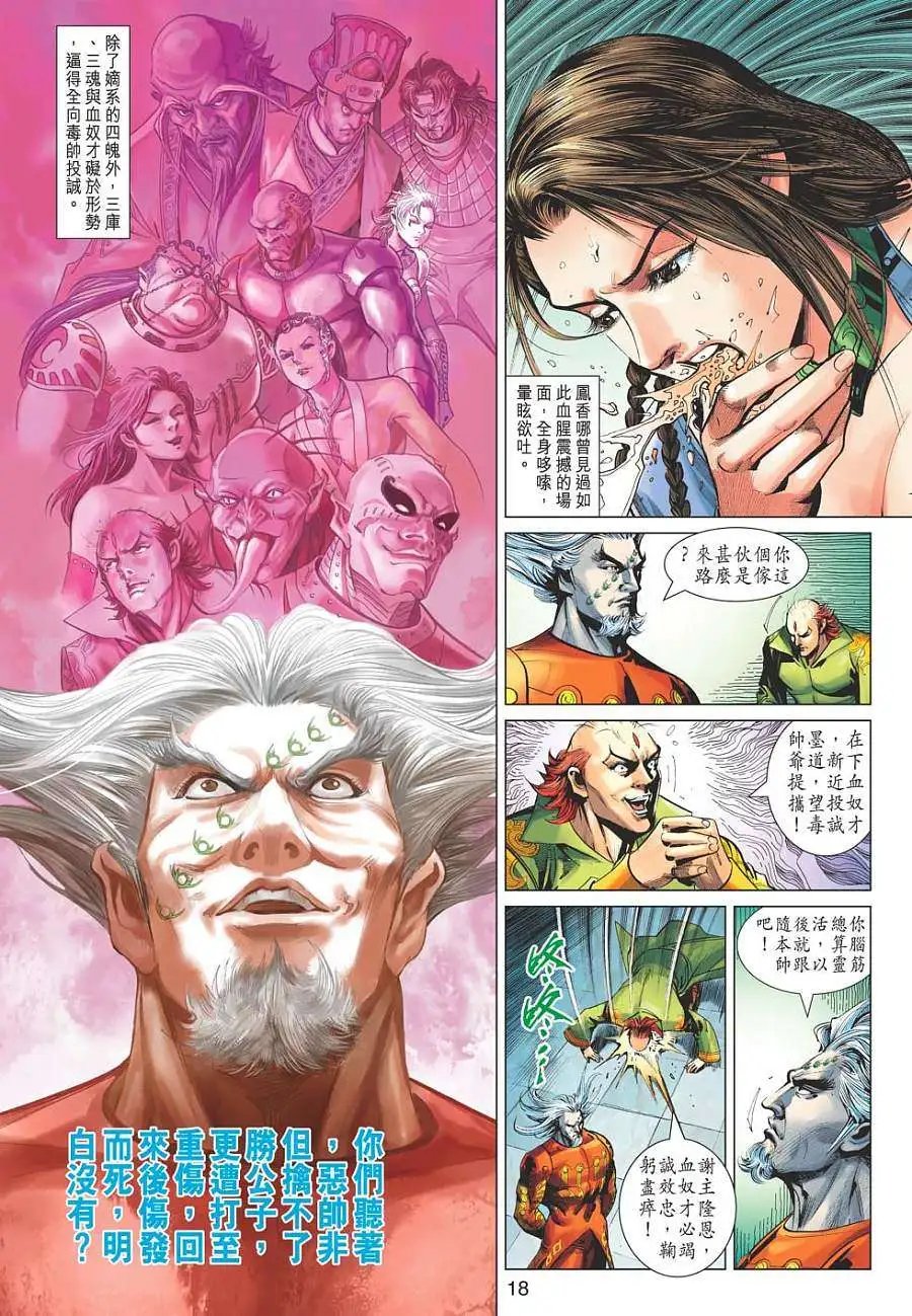 第031卷墨家智武九鼎