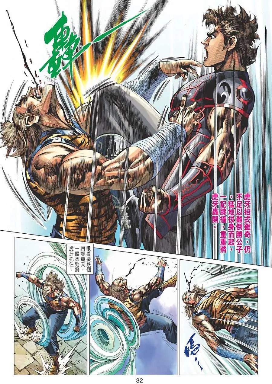 第031卷墨家智武九鼎