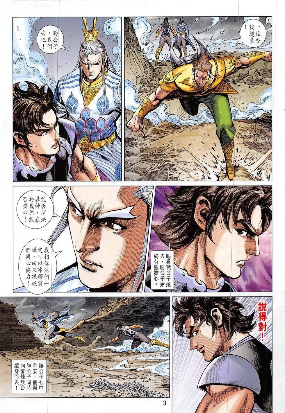 第315回