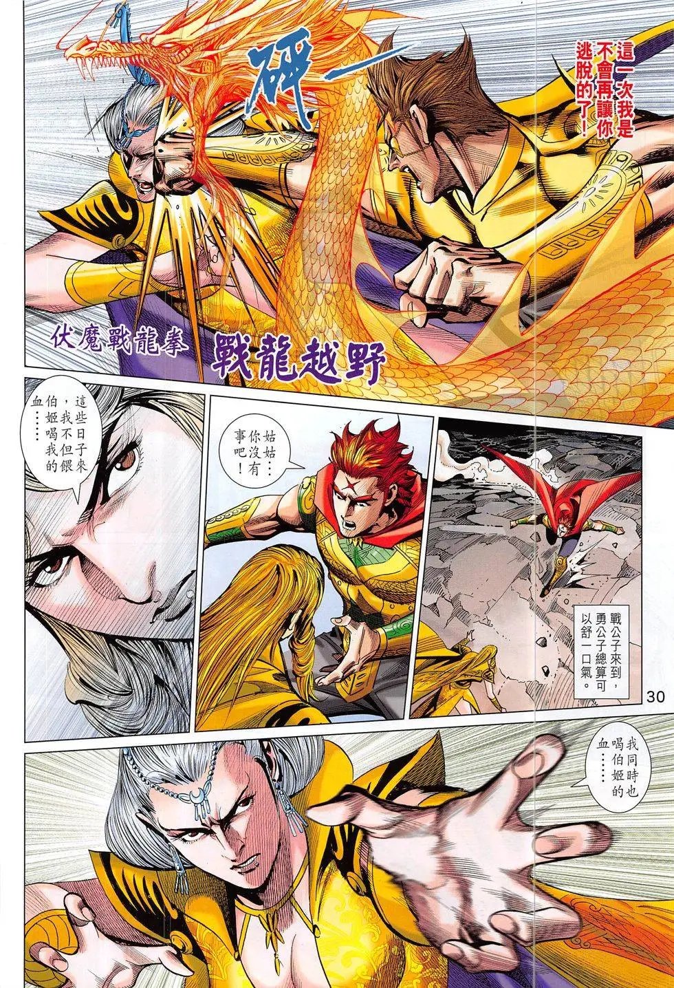 第315回