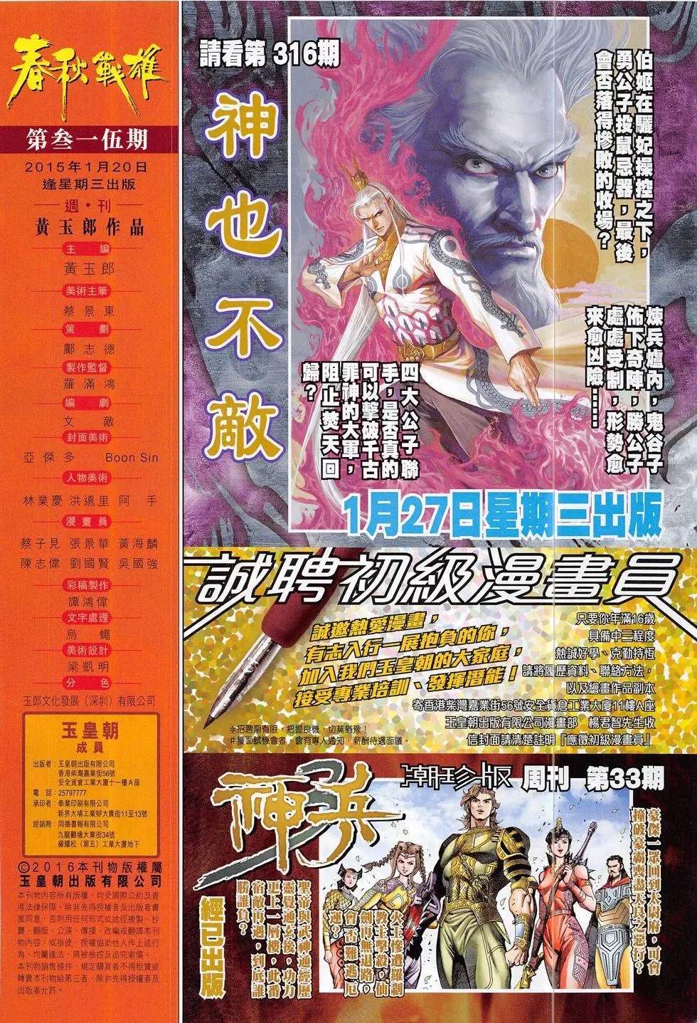 第315回