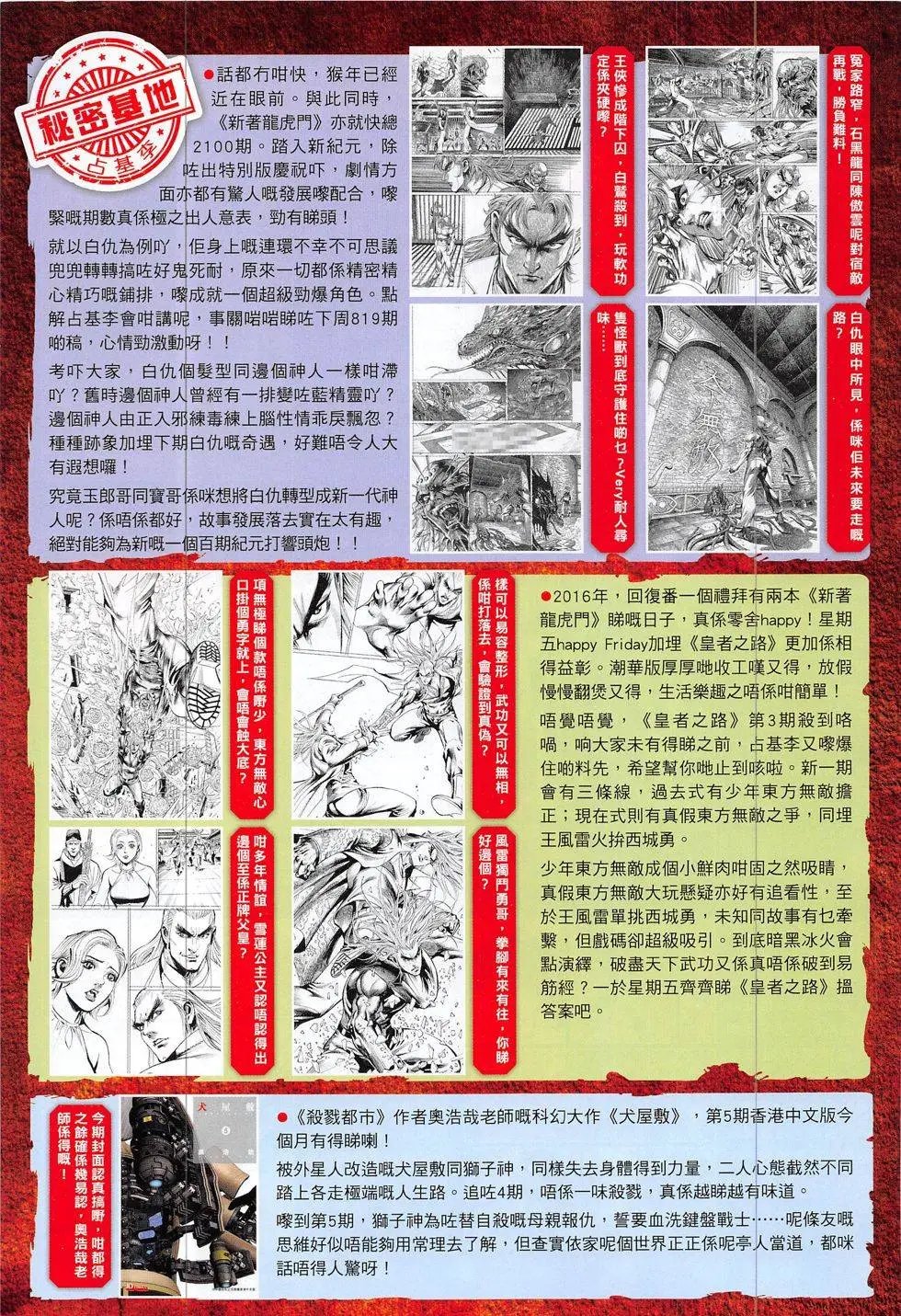 第315回