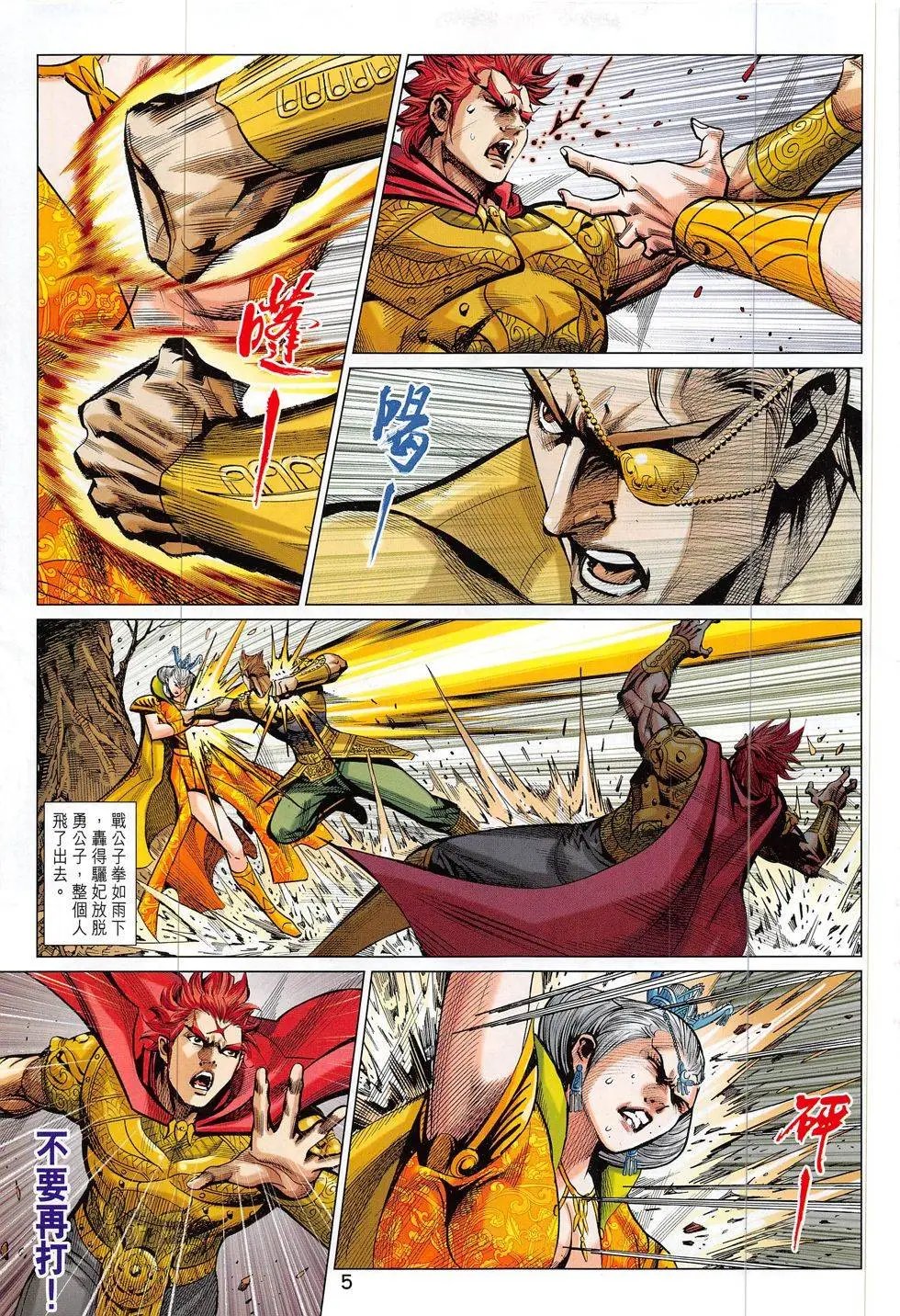 第316回