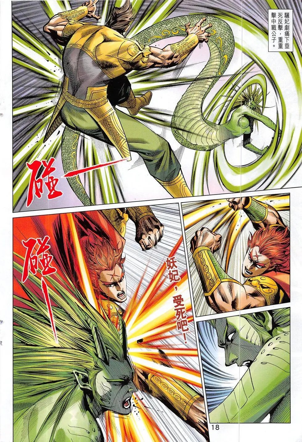 第316回