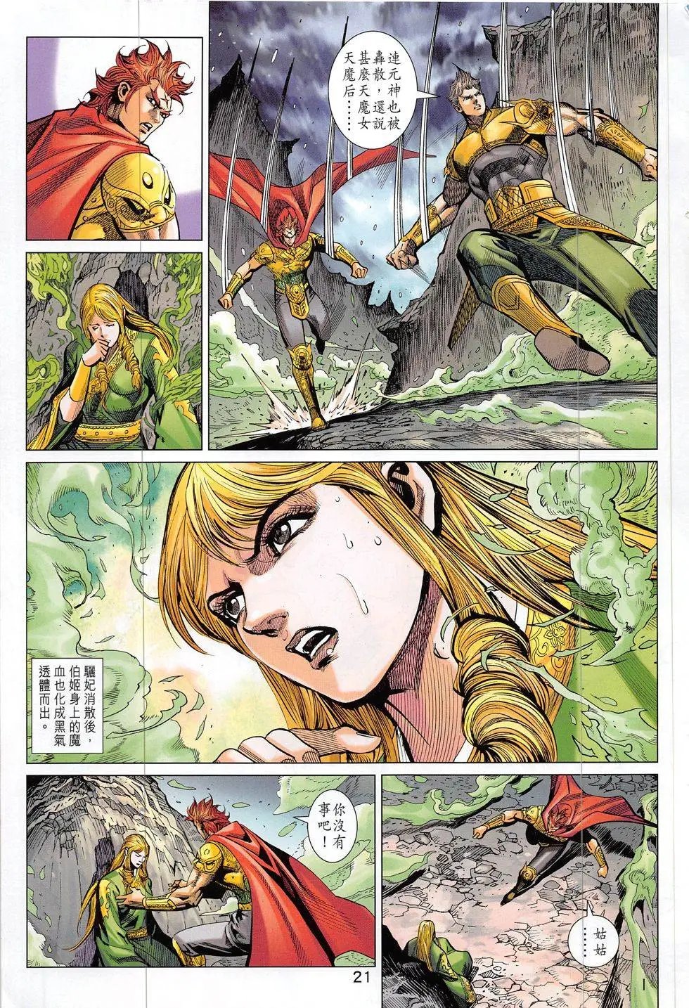 第316回