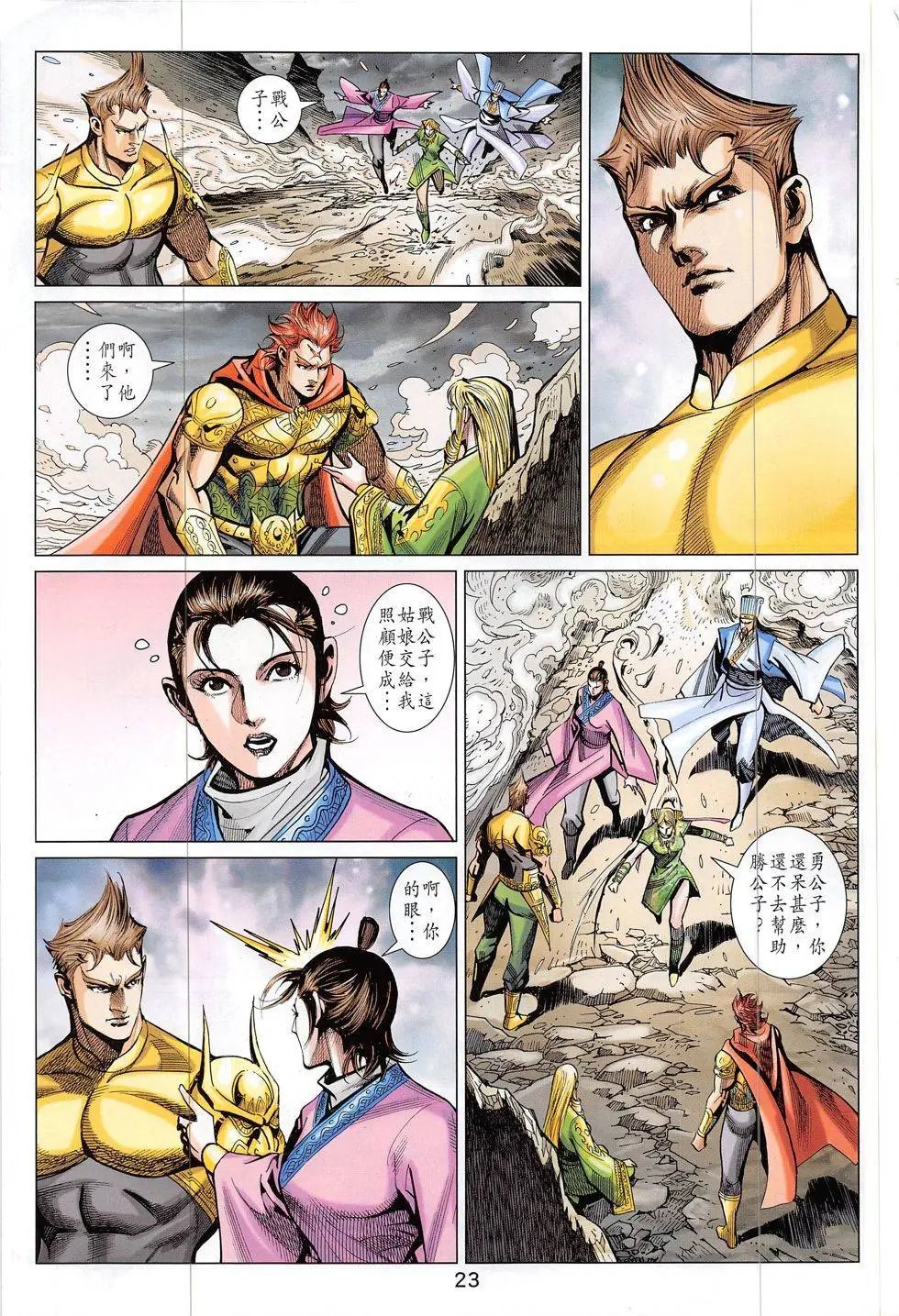 第316回