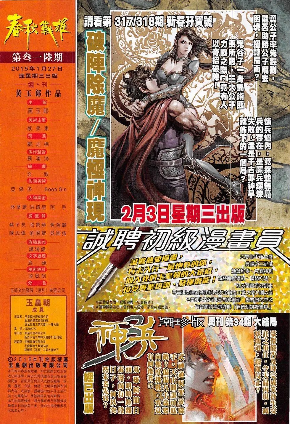 第316回
