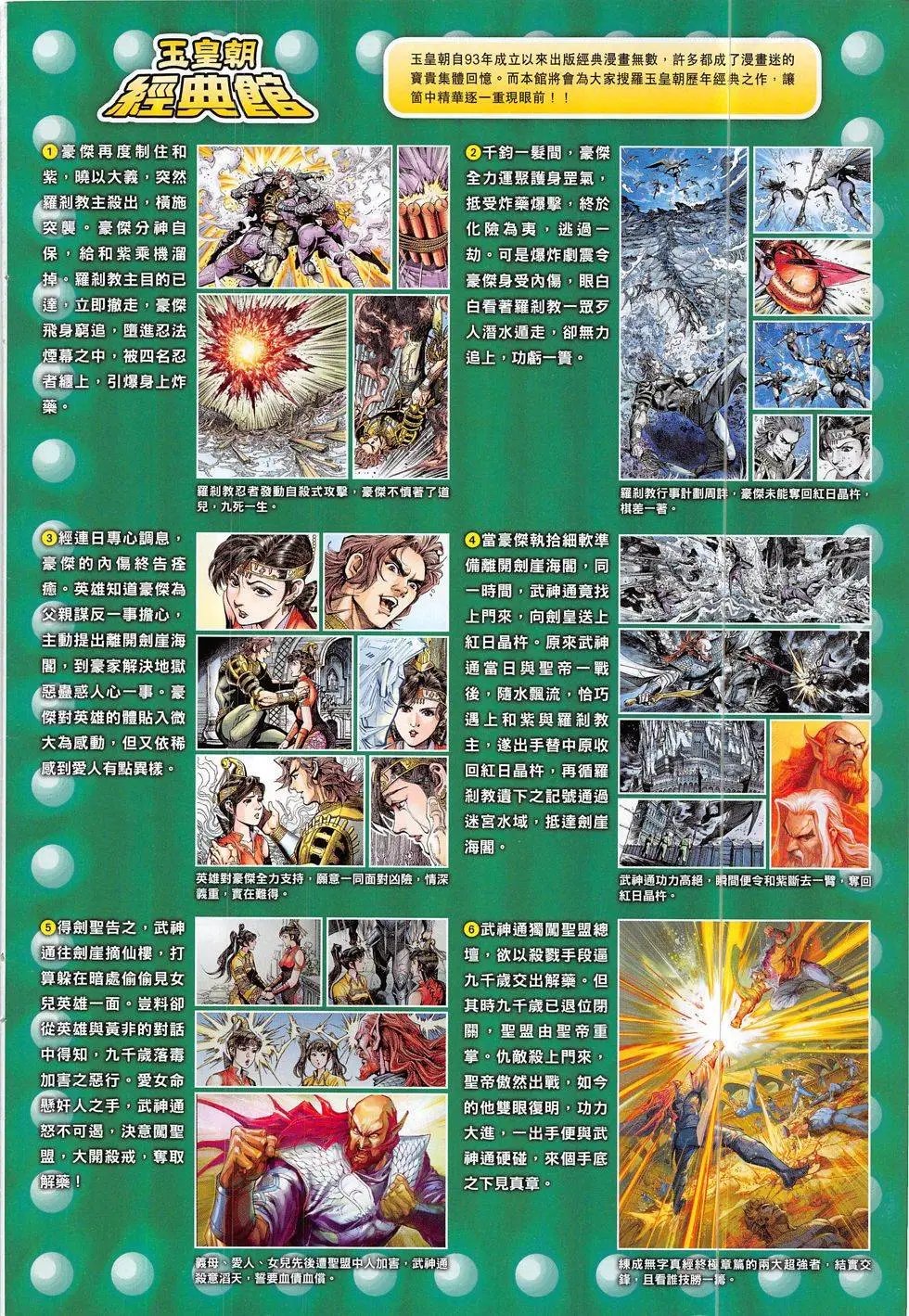 第316回