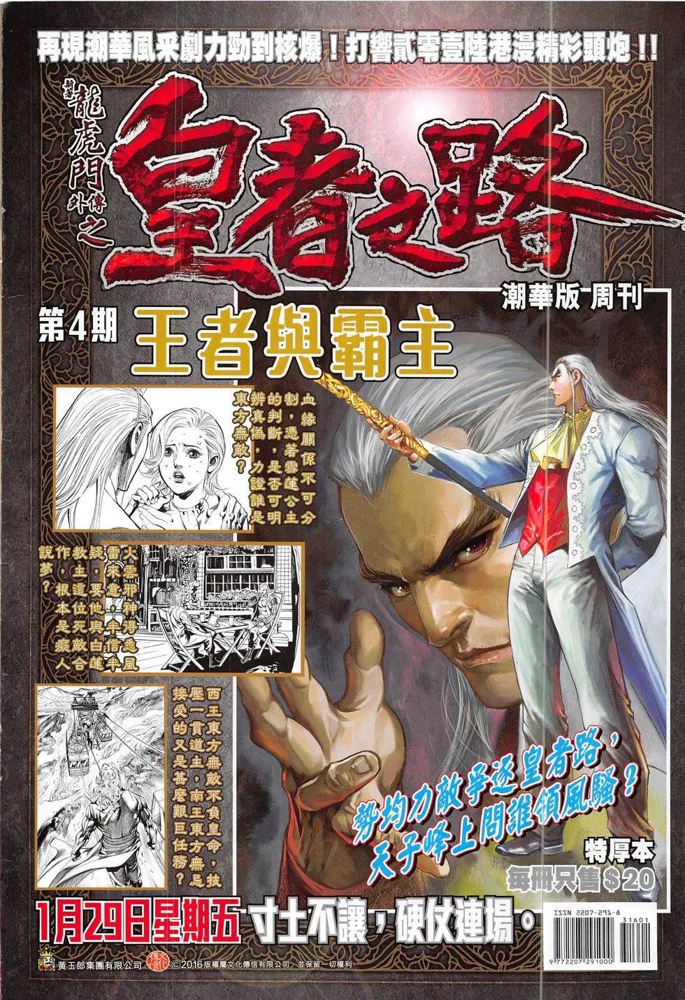 第316回