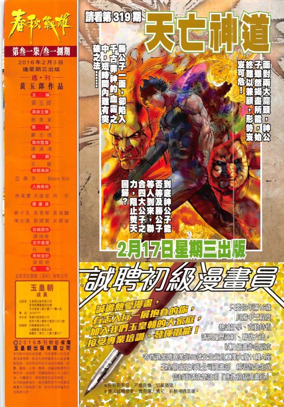 第317-318回