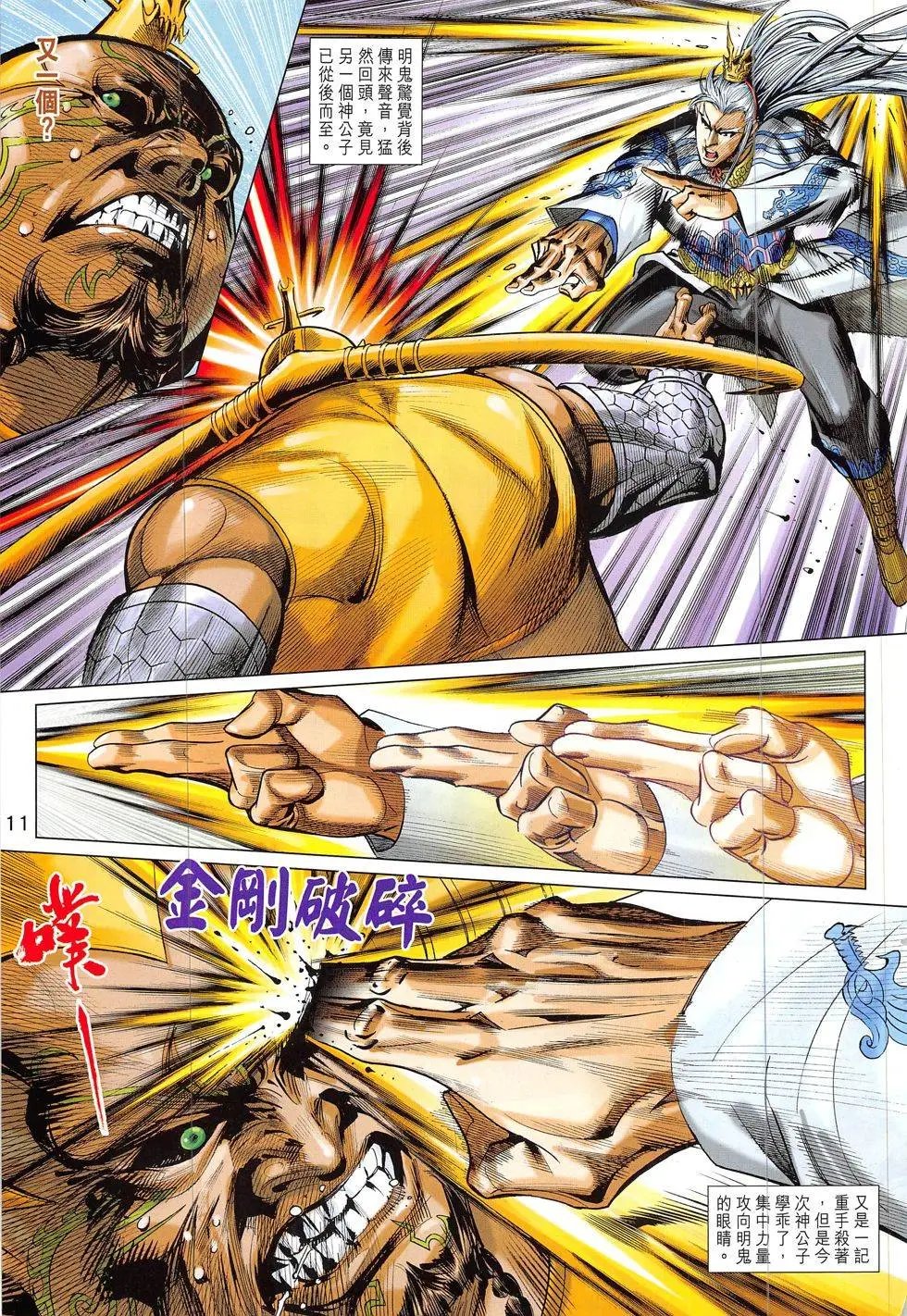 第319回