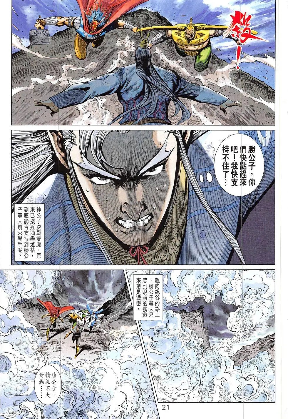 第319回