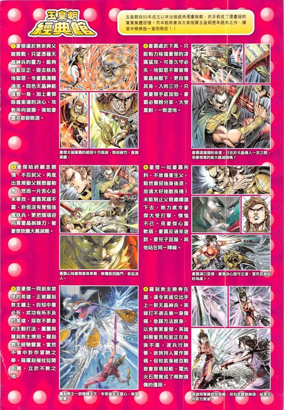 第319回
