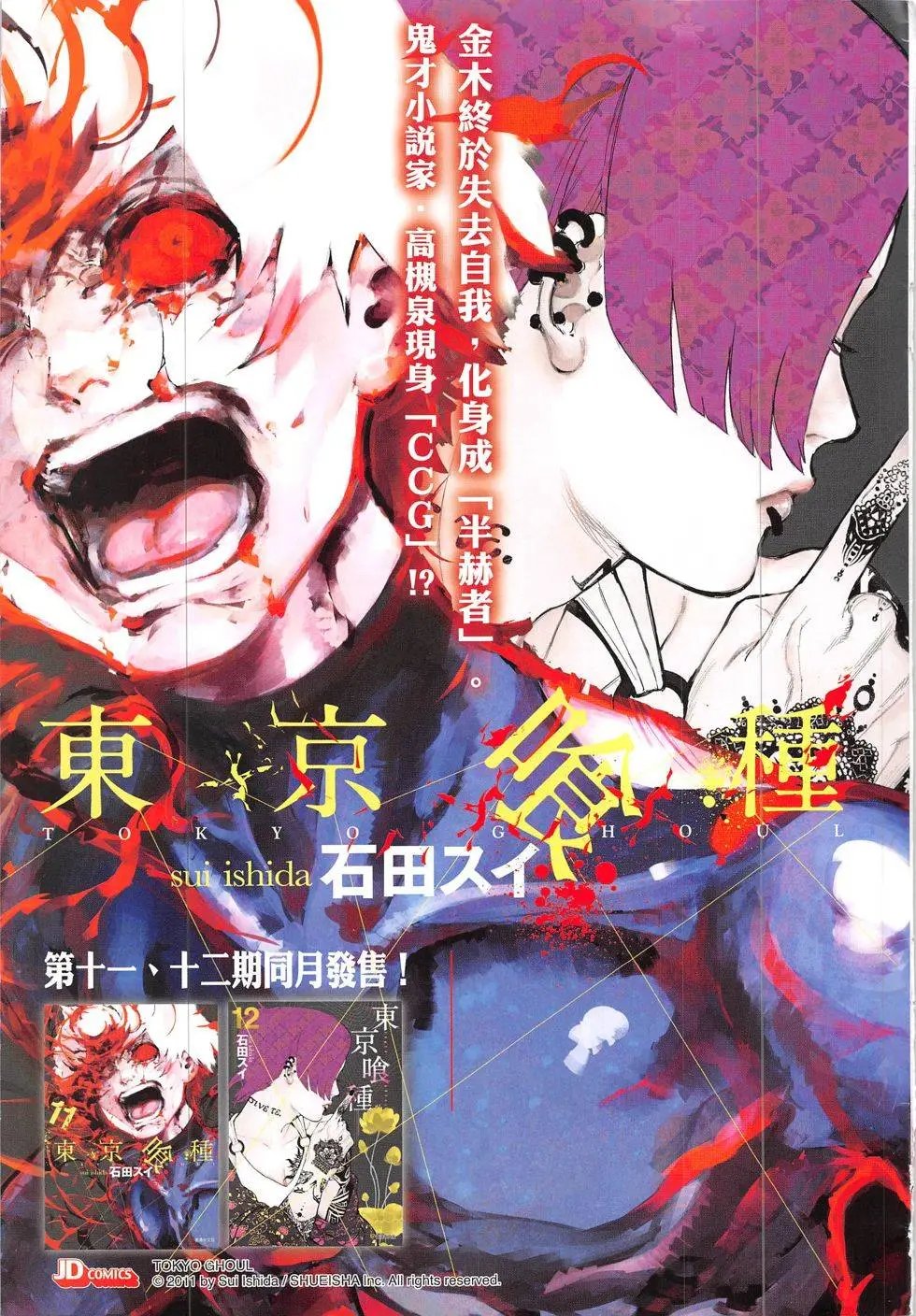 第319回