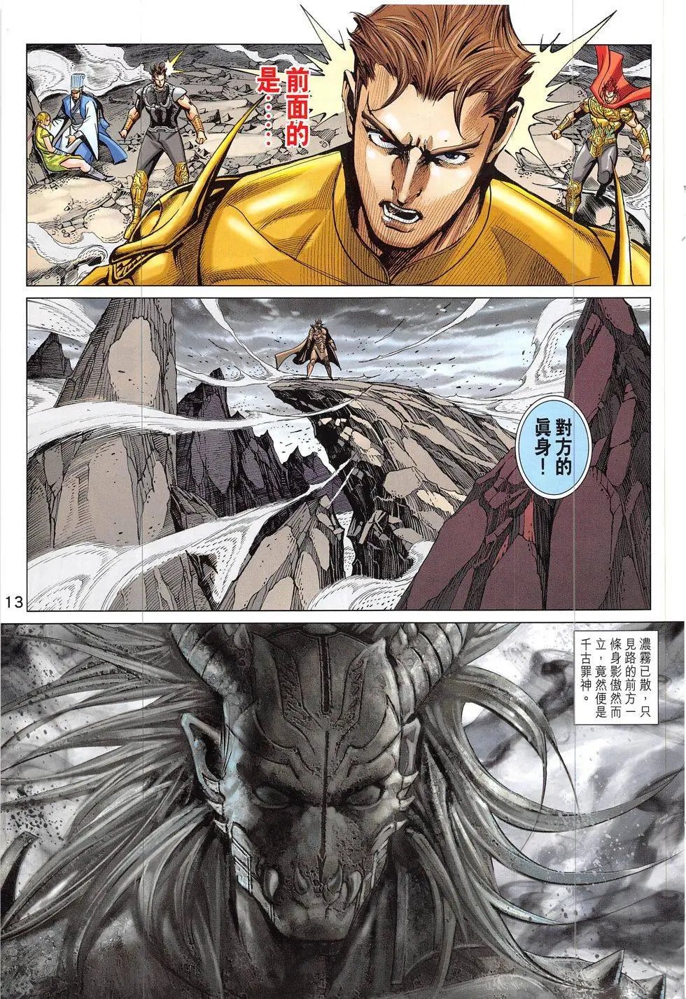 第320回