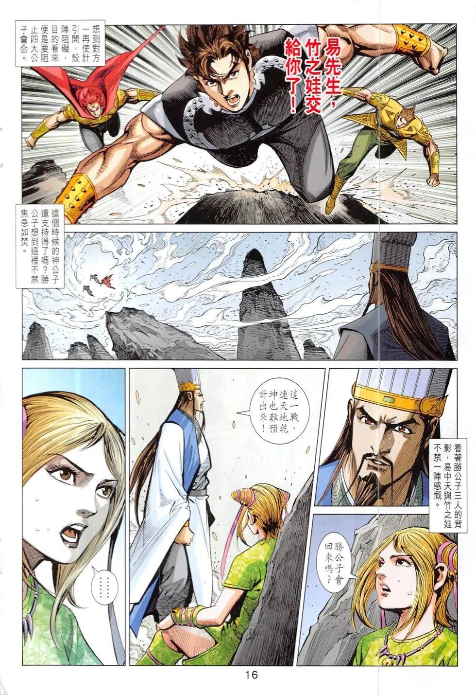 第320回
