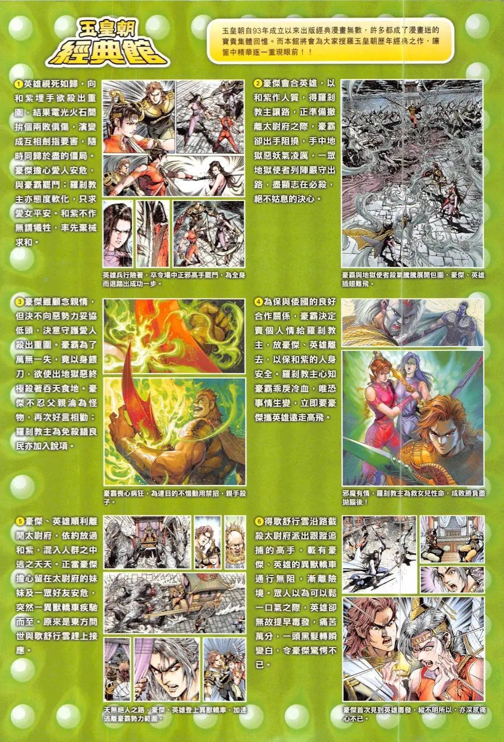第320回