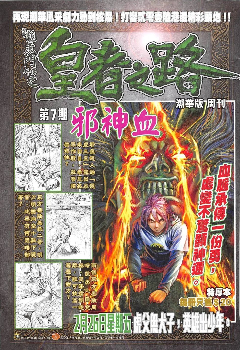 第320回